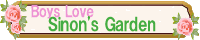 Sinon's Garden